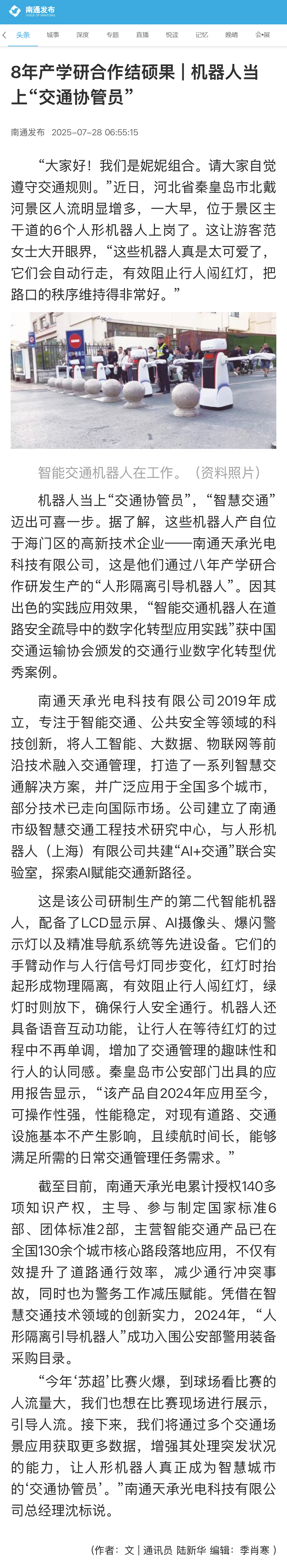南通發布-清晰.jpg