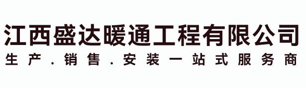 江西羞羞漫画暖通（tōng）工程有限公（gōng）司