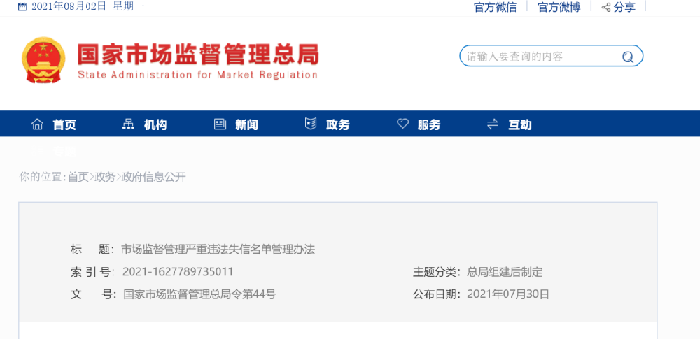 總局：9月1日起，這些特種設備行為（wéi）列入嚴重違法失信名單！