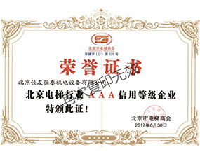 榮譽（yù）證書