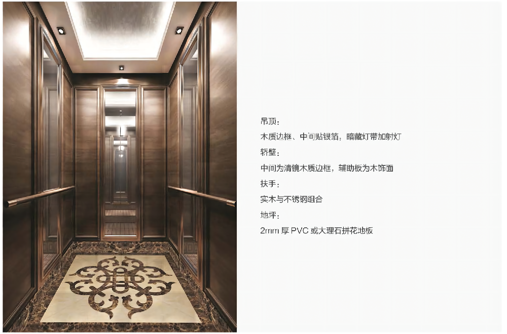 乘客電梯（tī）