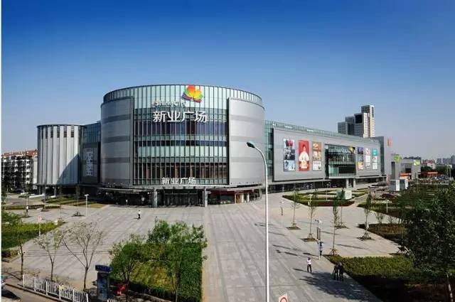 新業廣場