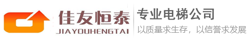 北（běi）京91精品福利视频電梯設備有限公司