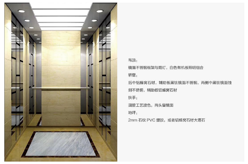 乘客電梯（tī）